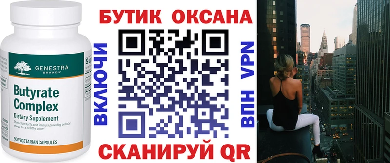 кракен ONION  Беломорск  БУТИРАТ оксана 