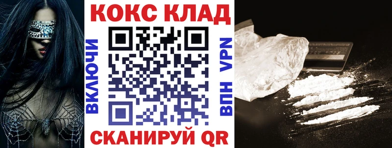 Cocaine Перу Беломорск
