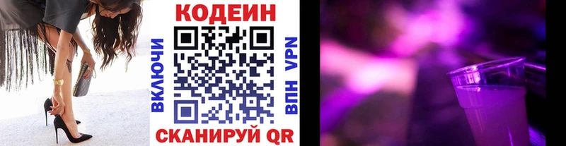 кракен маркетплейс  где можно купить   Беломорск  Codein Purple Drank 