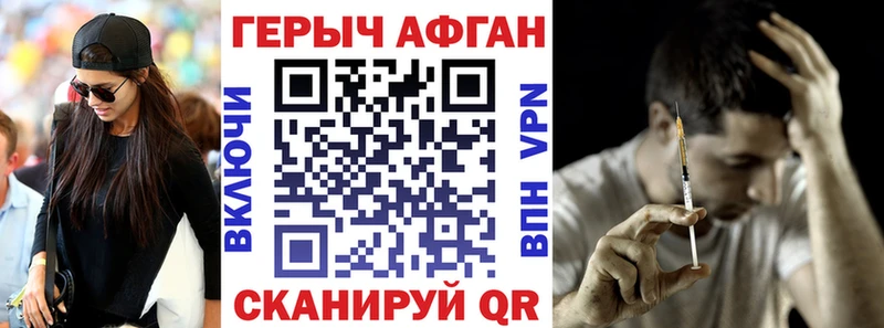 что такое наркотик  Беломорск  Героин герыч 