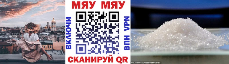 Меф мука  Беломорск 