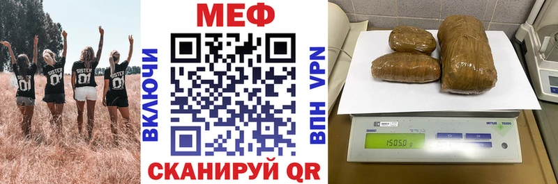 Мефедрон кристаллы Беломорск