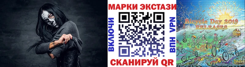 Марки 25I-NBOMe 1,8мг  Беломорск 