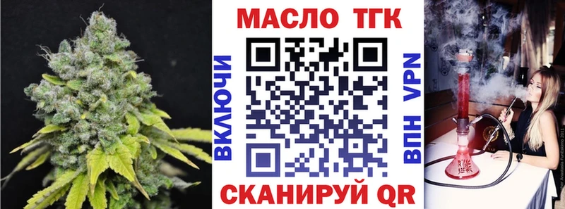 ТГК гашишное масло  где продают   Беломорск 